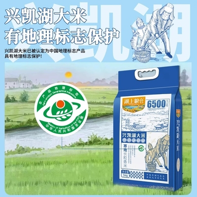 湖上粮仓兴凯湖水大米10斤真空东北黑龙江长粒香当季新米