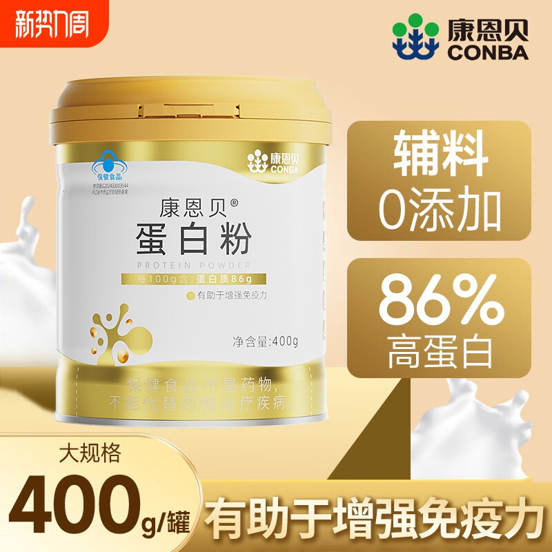 康恩贝蛋白粉老年人动植物双蛋白质粉乳清增强免疫力大豆动物优质