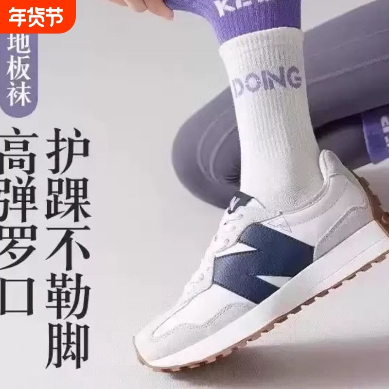 瑜伽袜女长筒配鲨鱼裤健身运动袜加厚中筒双层假两件跳绳跳舞袜子