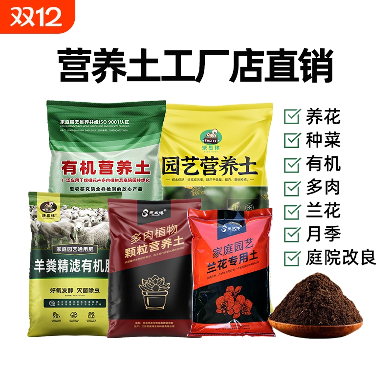 营养土养花专用通用种菜土壤种植土种花花土泥土栽培土疏松轻质