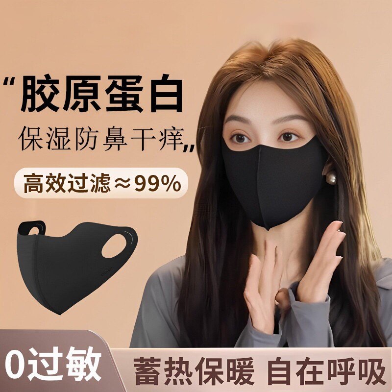过敏性鼻专用口罩炎防粉尘冷空气高颜值男女士保暖防风抗寒可水洗