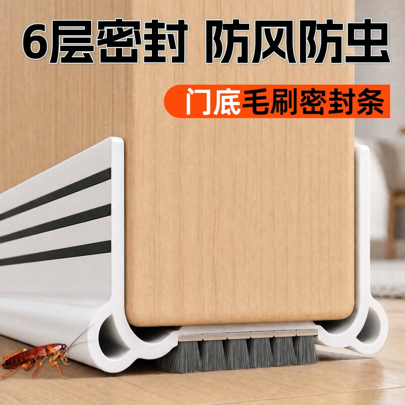 门缝门底密封条房间门隔音条图片