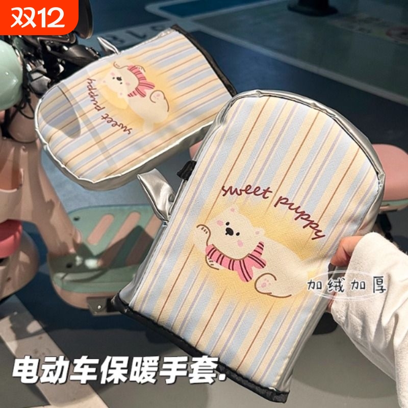 冬天骑电动车的保暖手套防风防水加绒2025新款高颜值防寒棉车把套