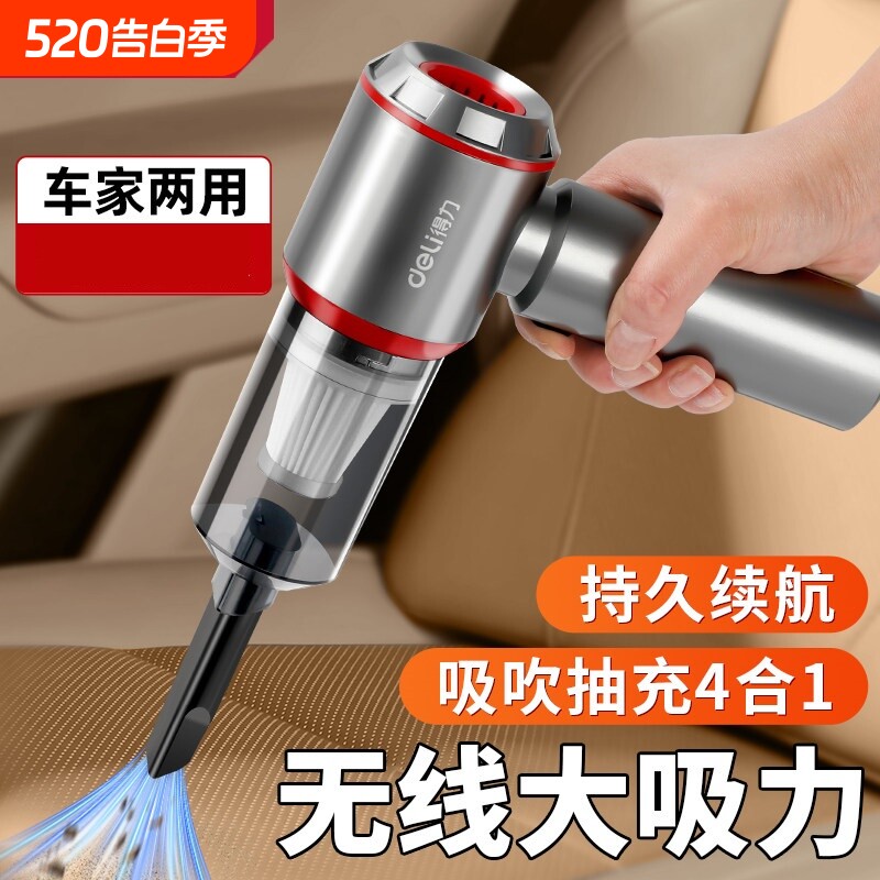 得力车载吸尘器手持小型2025新款车内吹吸尘机家用无线超强大吸力
