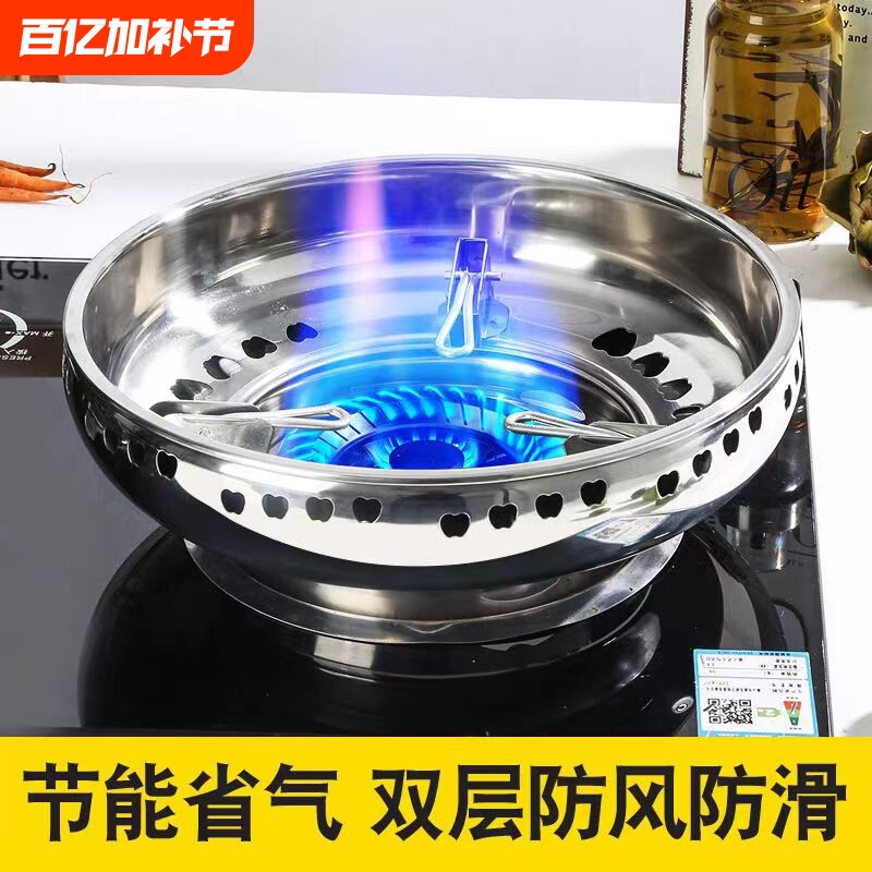 不锈钢煤气灶防风罩节能圈配件家用聚火挡风燃气灶架子通用防滑