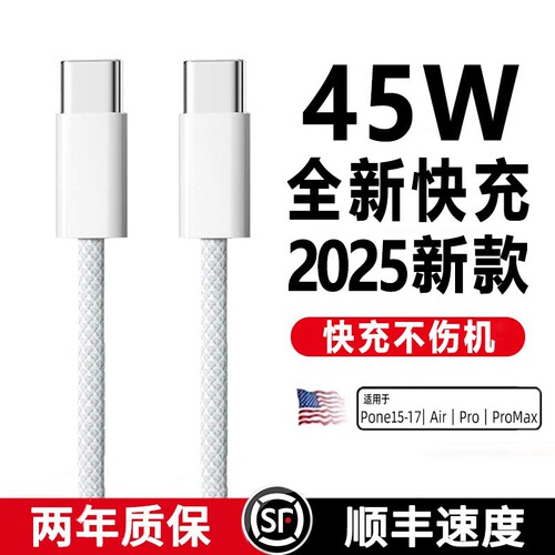 官方正品适用苹果充电器线数据线17iPhone15/16promax编织款14双typec闪充13pd快充12手机ipad原装plus11接口