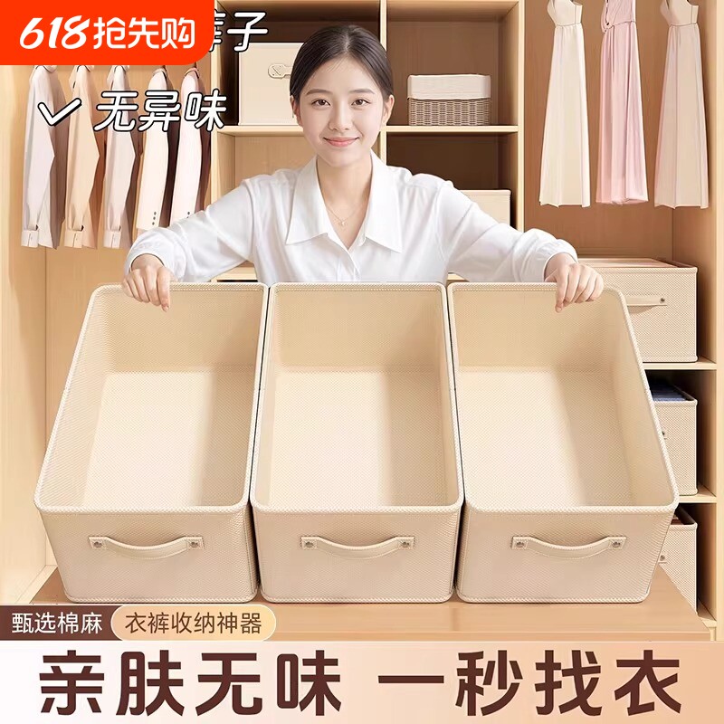 衣物收纳盒收纳箱布艺收纳筐衣柜收纳分层神器整理盒抽屉折叠带盖