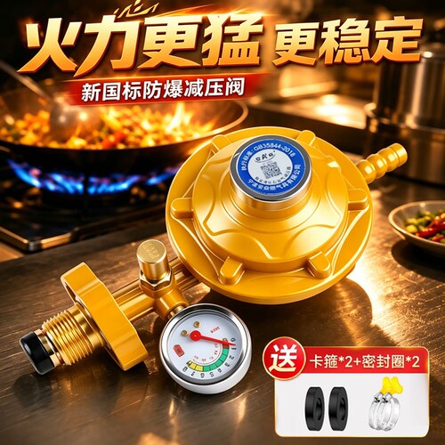家用煤气安全自闭阀|千人加购