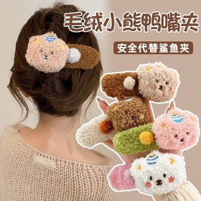 毛绒小熊抓夹女后脑勺盘发大号鸭嘴夹前额侧边刘海夹碎发发夹头饰
