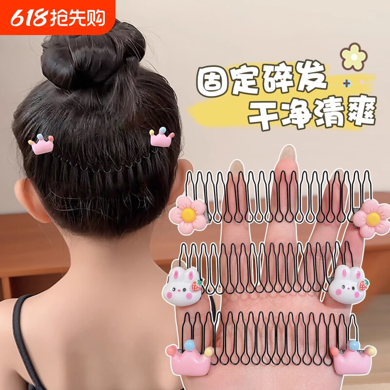 前额碎发整理神器发卡头饰儿童刘海夹了拉拉发梳女童后脑勺女发夹