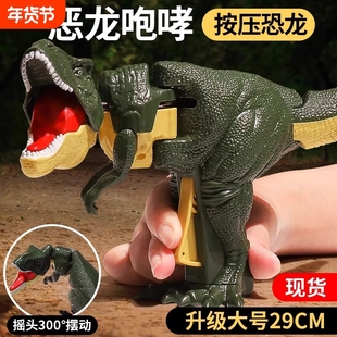 儿童按压恐龙手枪男女孩子网红摇头摆动会咬合霸王龙仿真动物玩具