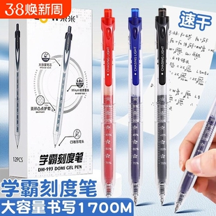 东米刻度笔CS头按动中性笔DM993大容量学霸巨能写刷题专用速干0.5黑笔高颜值自勉笔学生用红色签字笔笔芯顺滑