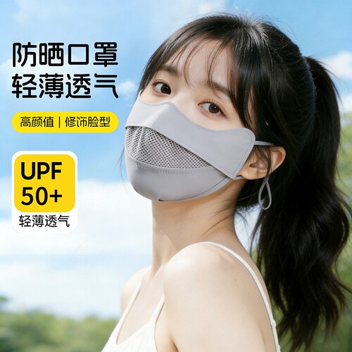 防晒口罩女防紫外线轻薄透气立体冰丝面罩防护挂耳护眼角冰感遮阳