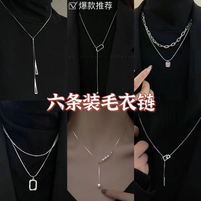 秋冬组合装女新款几何小众项链高级设计时尚ins气质毛衣链配饰装