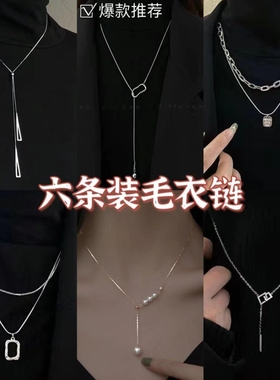 秋冬女新款小众项链高级设计ins气质毛衣链配饰装流苏钛钢双层