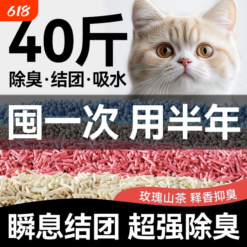 猫砂豆腐砂包邮20公斤除臭无尘40斤10斤大袋猫咪用品混合奶香原味