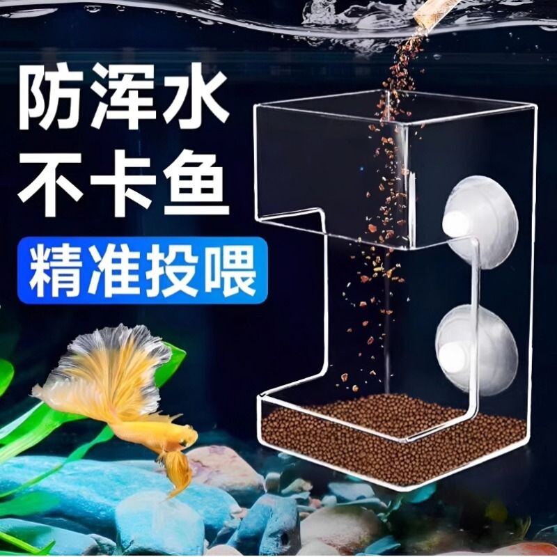 鱼缸喂食器防飘散小鱼鱼食投喂器喂鱼投食圈喂食圈下沉透明亚克力