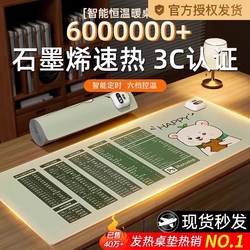 加热鼠标垫超大电发热冬天暖桌垫办公室书桌面垫学生电脑写字暖手