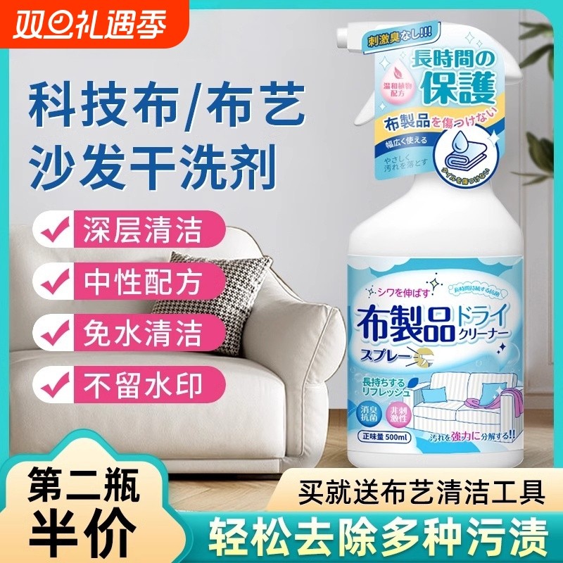 布艺沙发清洗剂免水洗地毯墙壁布科技布床垫专用清洁神器干洗免洗