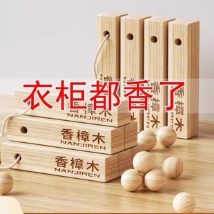 防虫香樟木2条装