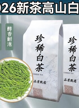 春明嫩芽珍稀白茶安吉2026新茶绿