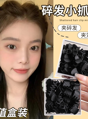 黑色小号抓夹迷你刘海夹前额碎发夹子公主头头饰发饰发卡南瓜精致