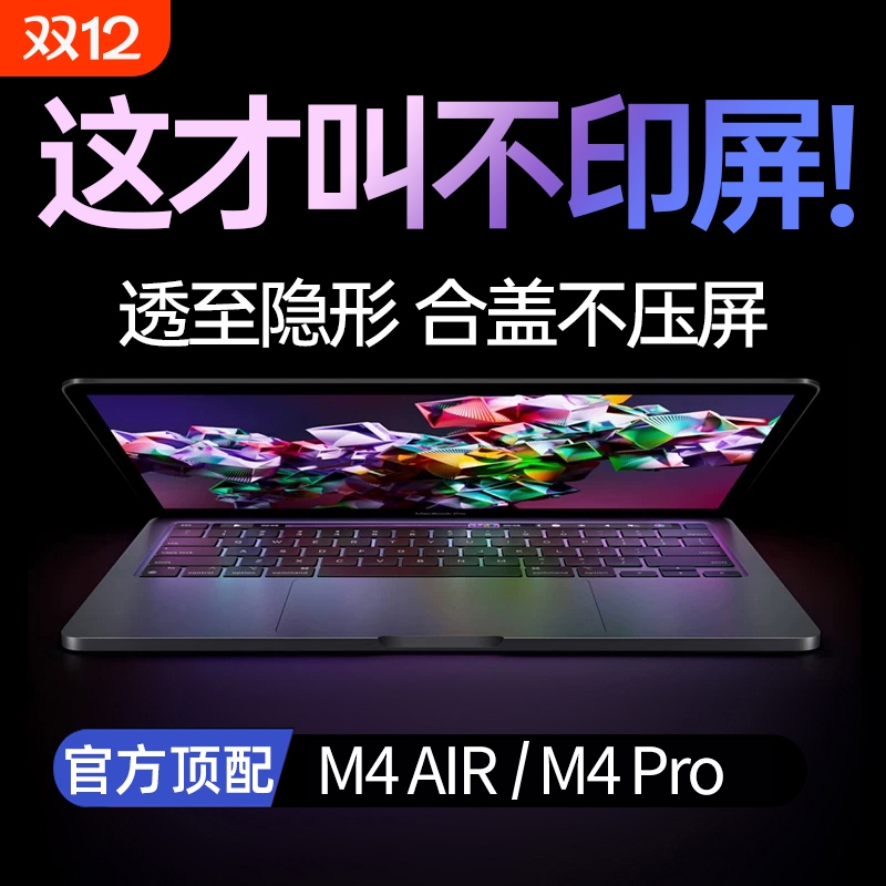 适用于MacBook系列键盘膜