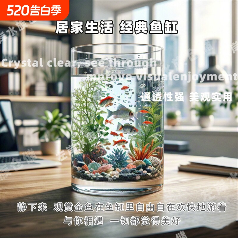 圆柱型鱼缸超白加厚玻璃客厅免换水生态金鱼缸小型家用圆柱形底部