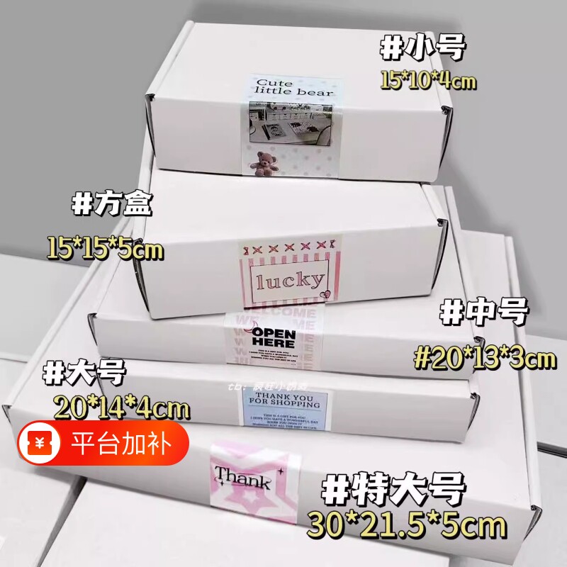 打包材料飞机盒加厚加硬特硬纸箱长方形超硬出卡快递礼品盒瓦楞纸