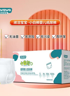 淑洁宝宝超薄透气尿不湿