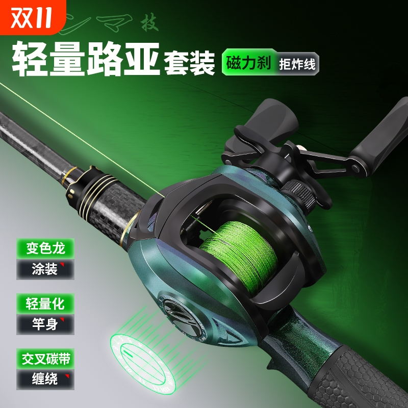 路亚竿套装全套水滴轮纺车轮打黑雷强枪柄直柄单竿泛用远投路亚杆