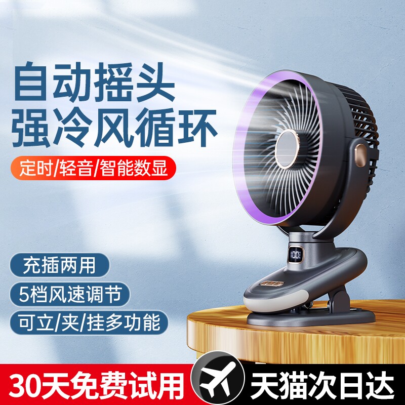 四叶循环电风扇】静音夹式小风扇usb桌面上小型充电款超长续航迷你