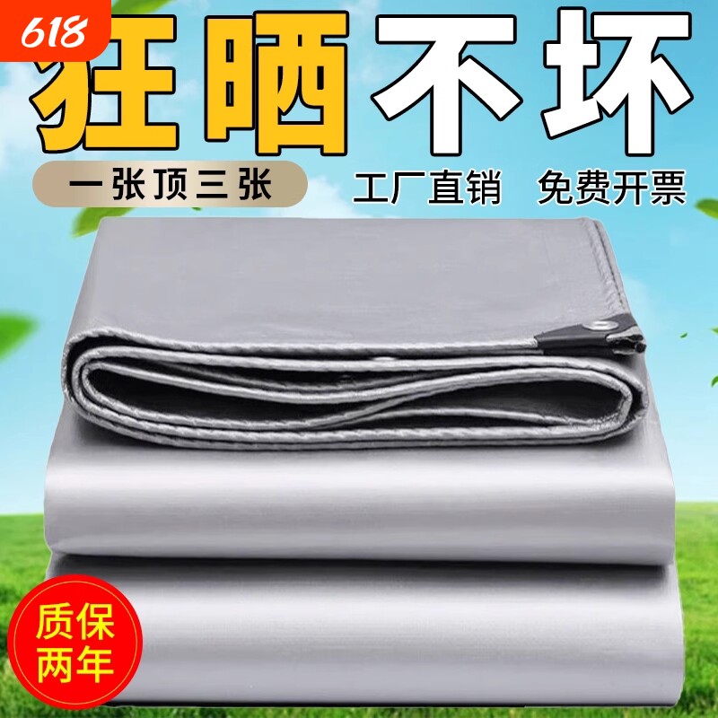 加厚遮阳布防雨布防水布防晒隔热篷布油布帆布塑料布户外遮雨棚布