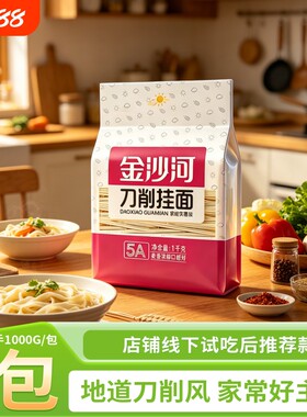金沙河刀削面批发整箱面花边宽面2斤4斤装刀削挂面10毫米汤面袋装