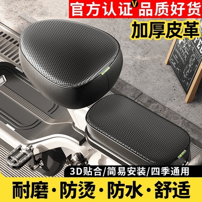 【品质好货】电动车座套防水防晒