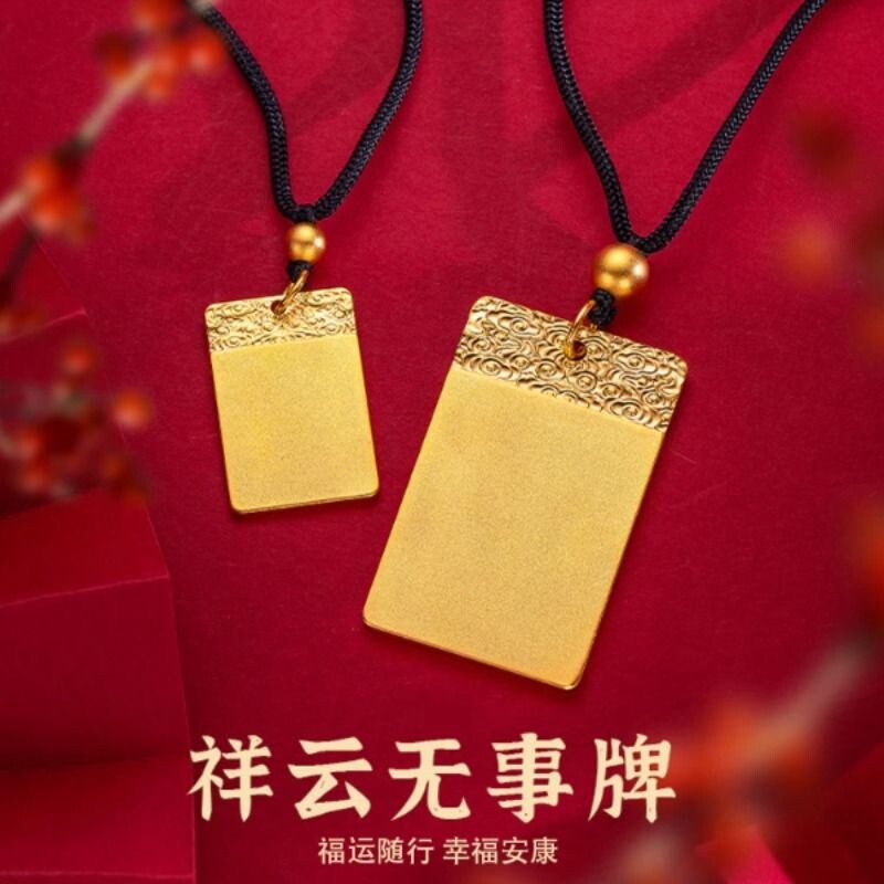 沙金平安祥云无事牌吊坠项链男女新中式情侣百福仿真黄金挂坠仿金图片
