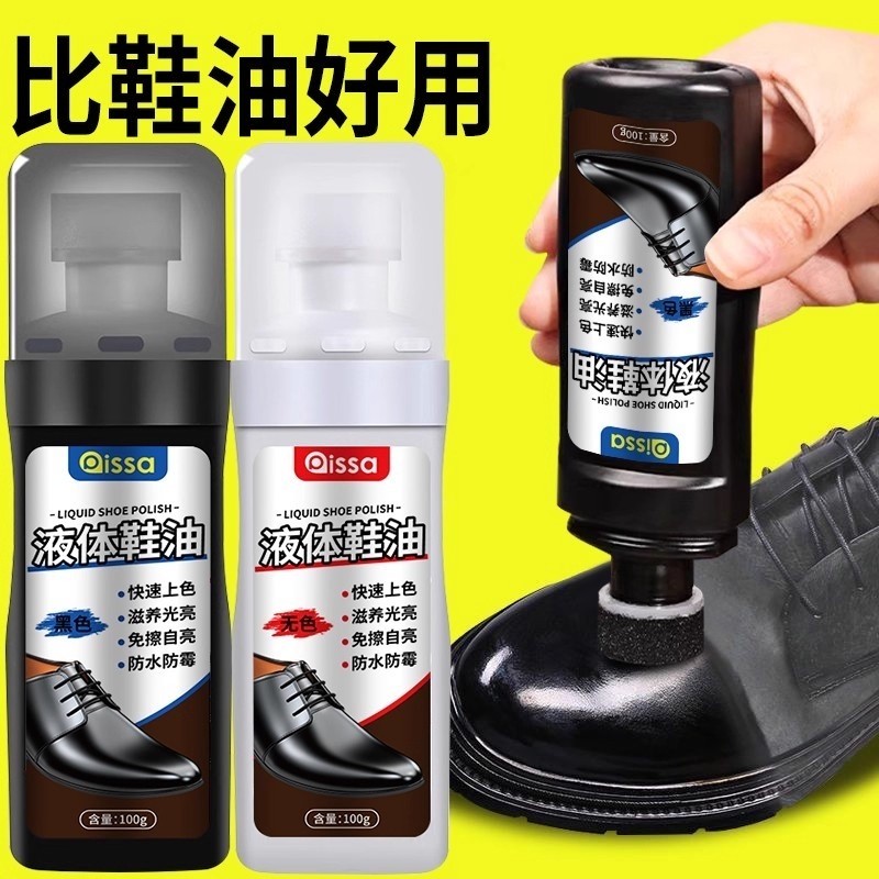 皮鞋油黑色无色通用真皮保养油清洁刷鞋洗鞋擦鞋神器高级护理剂