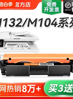 适用惠普M132a硒鼓M132nw/snw M104a/w打印机CF218A粉盒LaserJet MFP M132fn/fw/fp墨盒HP18A碳粉CF219A裕品