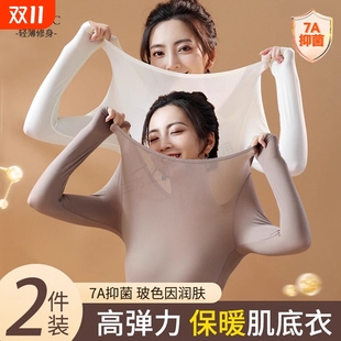 冬季 套装 超薄上衣发热 37度恒温肌底衣秋衣秋裤 保暖内衣女2024新款