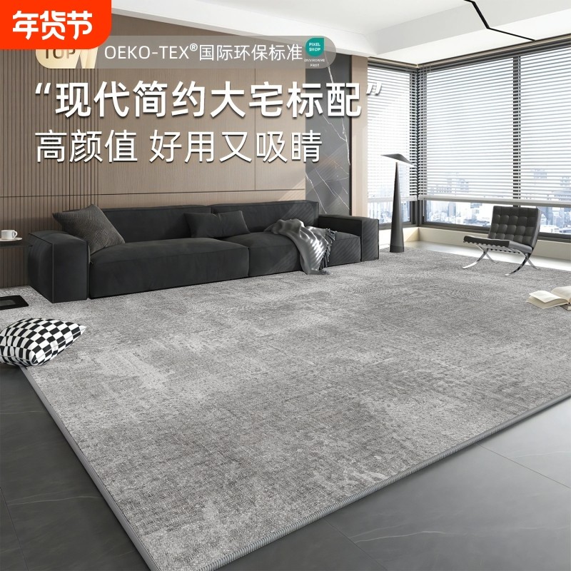客厅地毯免洗可擦沙发茶几毯卧室轻奢高级家用防水垫子防污隔音,居家布艺,地毯,淘宝优惠券,粉丝福利购,淘宝优惠卷