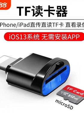 适用苹果iphone14promax华为小米手机读卡器平板TF内存卡iphone视频下载图片扩展SD歌曲数据传输3.0速度