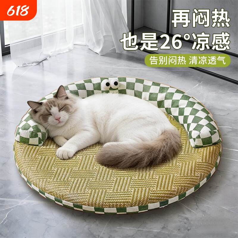 圆形猫窝四季通用宠物垫双层可拆洗凉席垫夏季降温猫咪床窝藤编