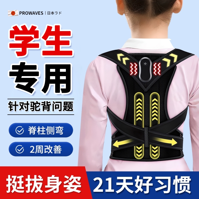 【德国研发】儿童青少年学生专用