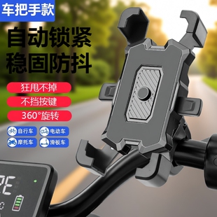 骑行防震防抖自行车摩托车后视镜手机支架外卖骑手电动车导航支架