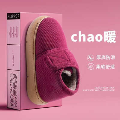 冬季老人棉鞋男女防滑棉拖鞋外穿加绒加厚居家保暖厚底中老年棉鞋