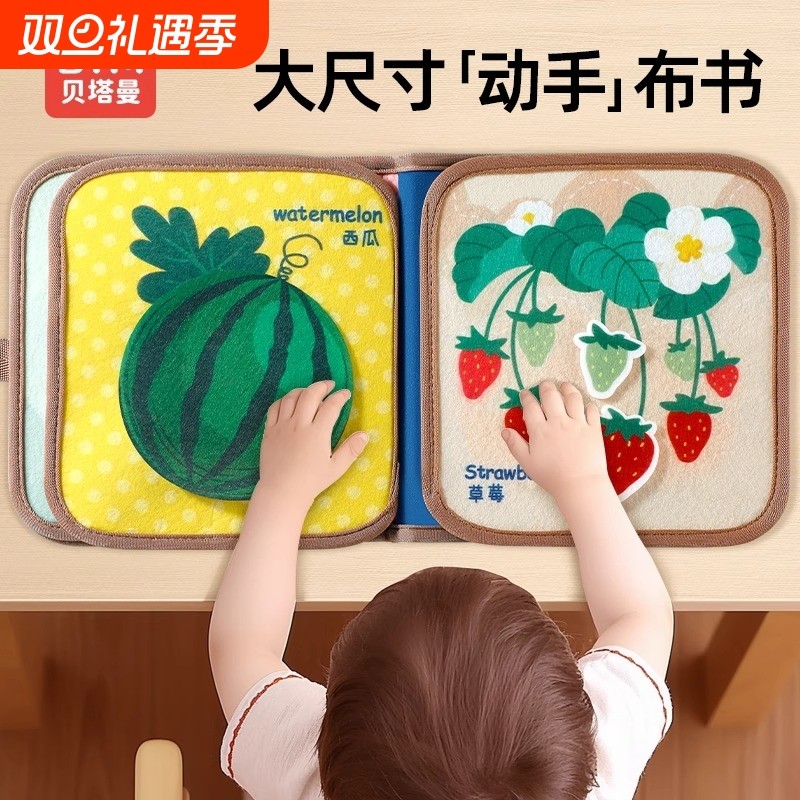 布书婴儿可啃咬撕撕书尾巴撕不烂