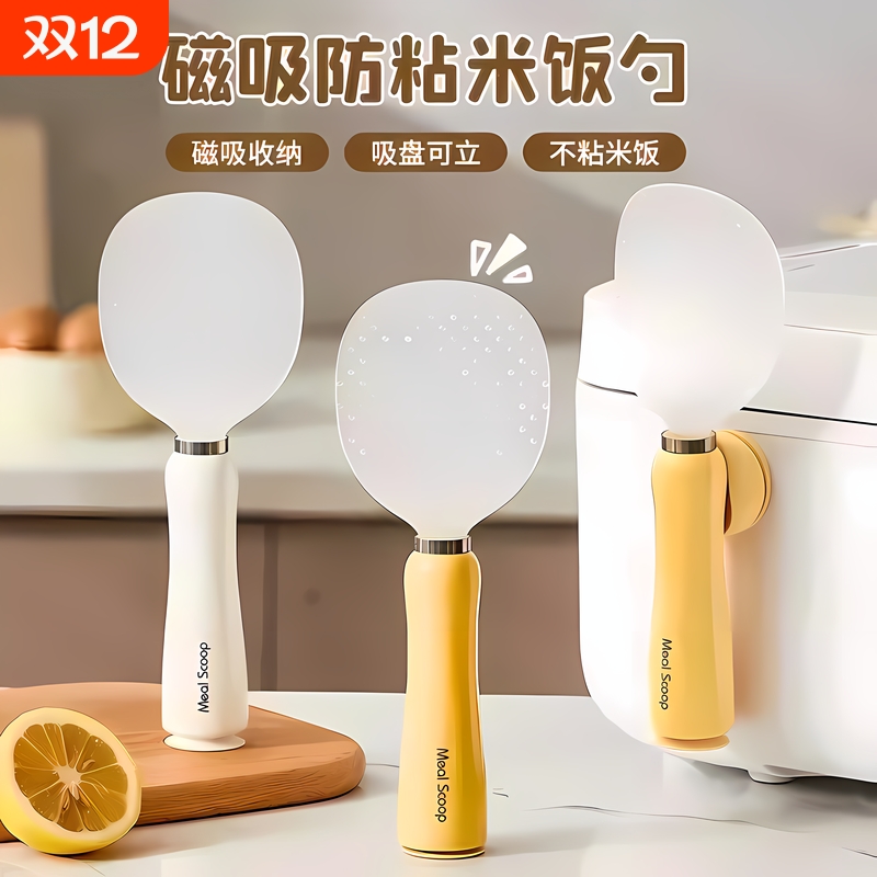 简约ins风饭勺子不粘米饭食品级耐高温硅胶磁吸电饭煲专用盛饭勺