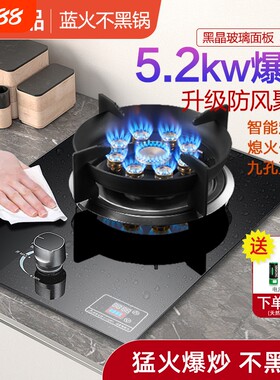 好太太燃气灶单灶煤气家用台式液化气嵌入式猛火灶天然气灶具厨房