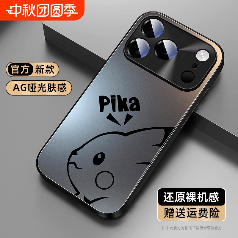 【小红书推荐】适用苹果17哑光壳