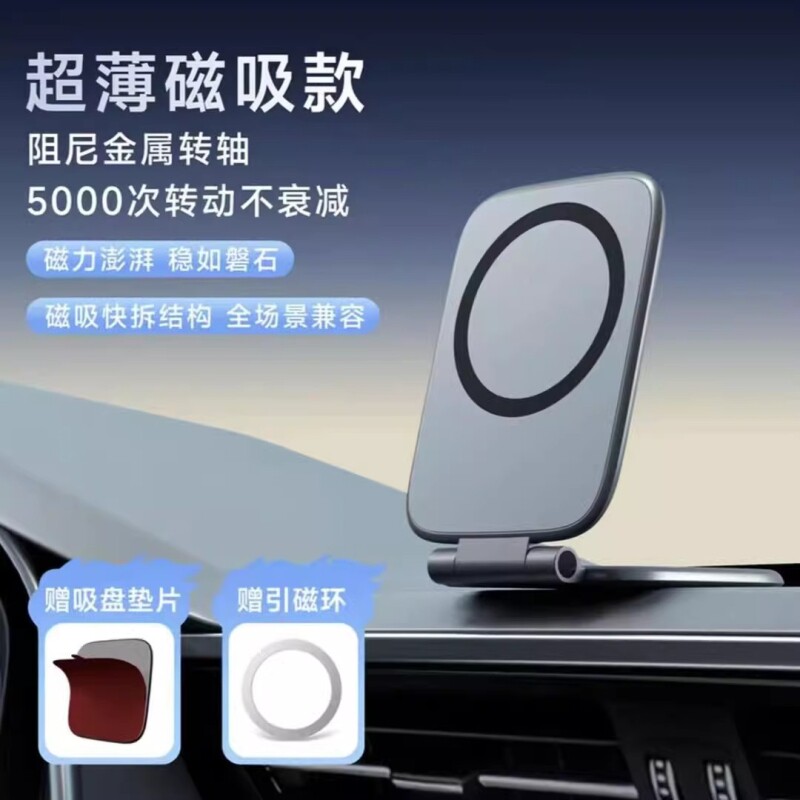 超薄手机支架磁吸车载2026新款多功能折叠汽车导航中控手机支撑架
